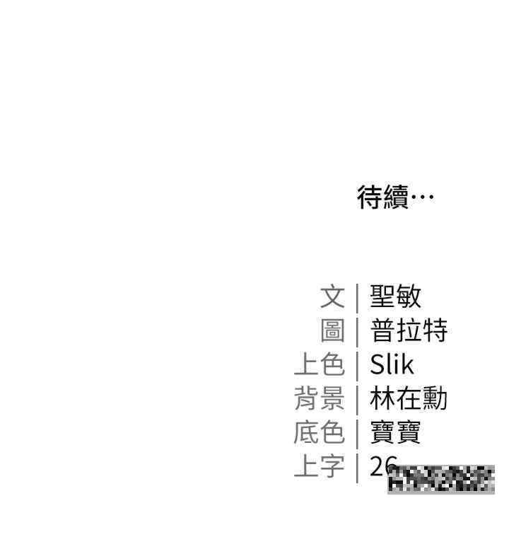 韩国漫画私宅女主人韩漫_私宅女主人-第53话-我要播种在妳体内在线免费阅读-韩国漫画-第49张图片