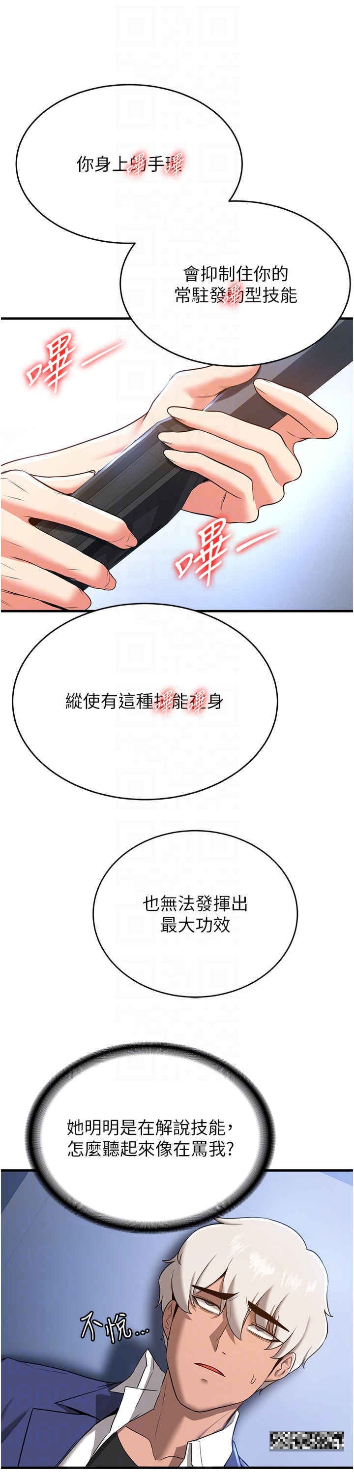 韩国漫画抢女友速成班韩漫_抢女友速成班-第18话-我可帮妳「深入」研究在线免费阅读-韩国漫画-第28张图片