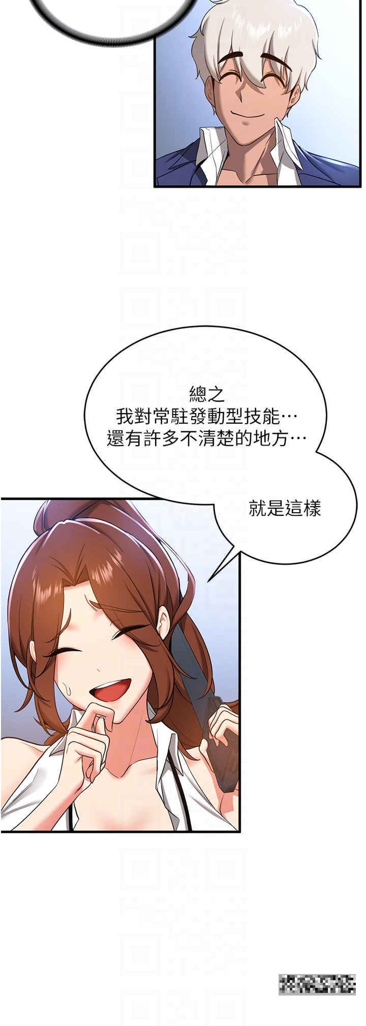 韩国漫画抢女友速成班韩漫_抢女友速成班-第18话-我可帮妳「深入」研究在线免费阅读-韩国漫画-第30张图片