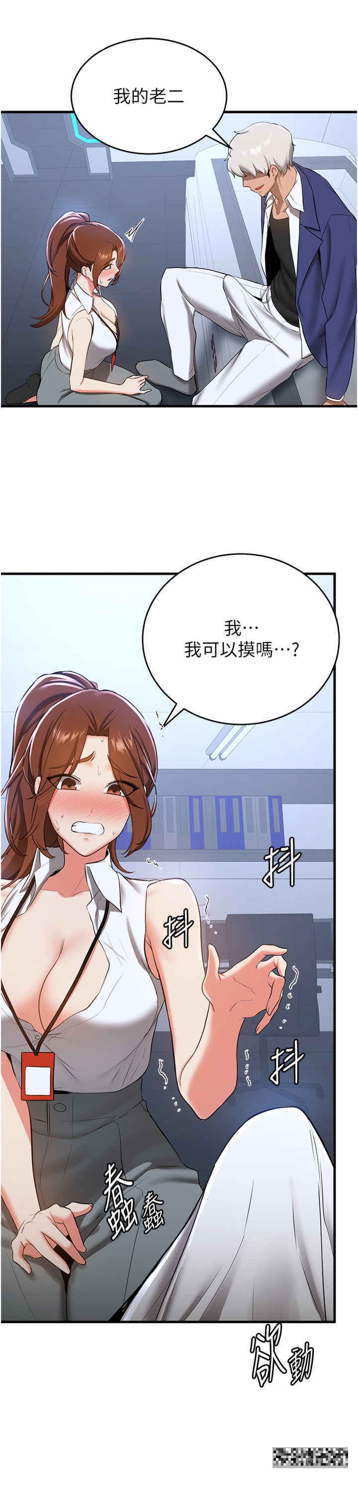 韩国漫画抢女友速成班韩漫_抢女友速成班-第18话-我可帮妳「深入」研究在线免费阅读-韩国漫画-第38张图片