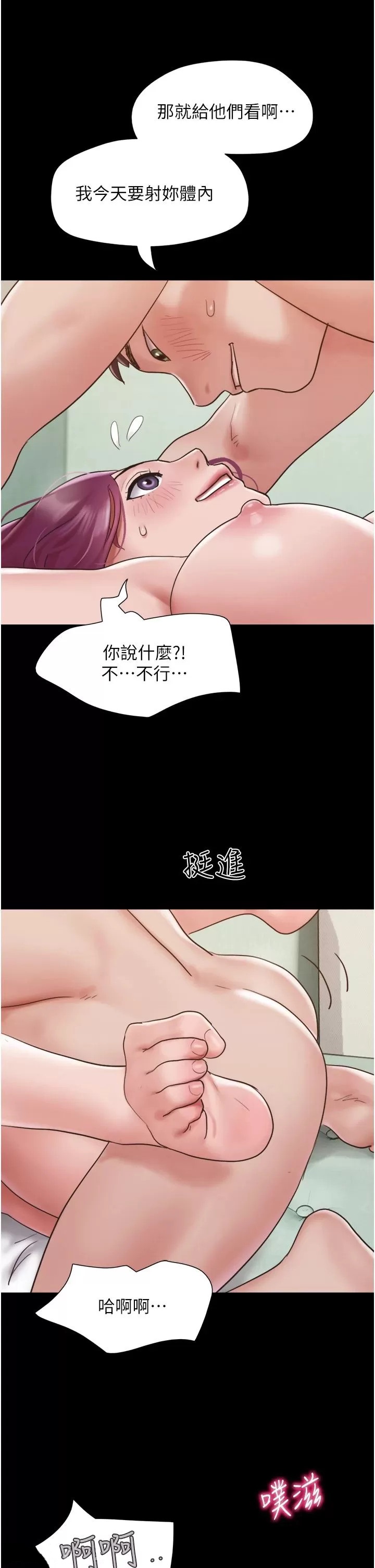 韩国漫画我的兵变女友韩漫_我的兵变女友-第35话-我的衣服还没穿上…在线免费阅读-韩国漫画-第2张图片