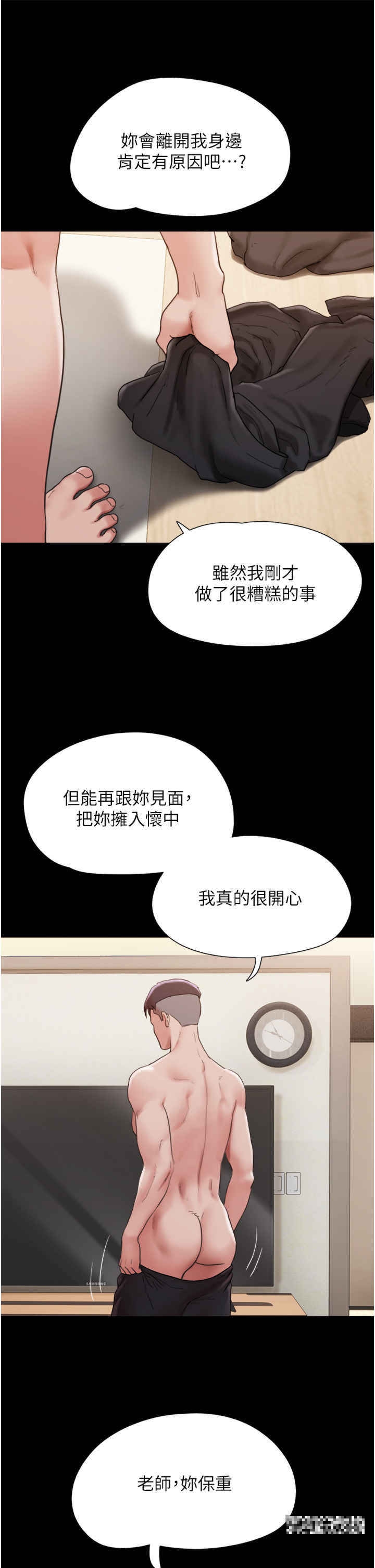 韩国漫画我的兵变女友韩漫_我的兵变女友-第35话-我的衣服还没穿上…在线免费阅读-韩国漫画-第37张图片