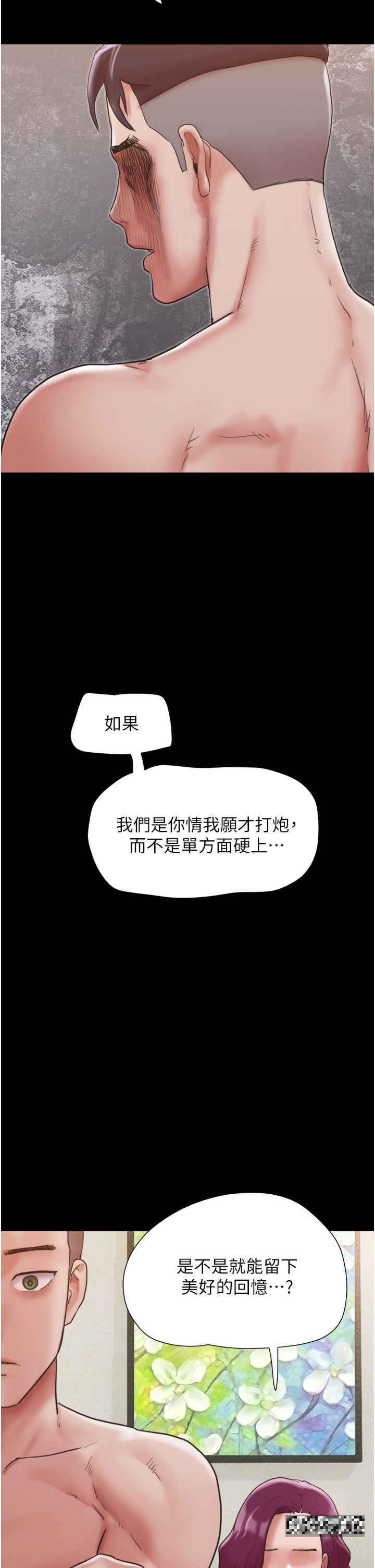 韩国漫画我的兵变女友韩漫_我的兵变女友-第35话-我的衣服还没穿上…在线免费阅读-韩国漫画-第38张图片