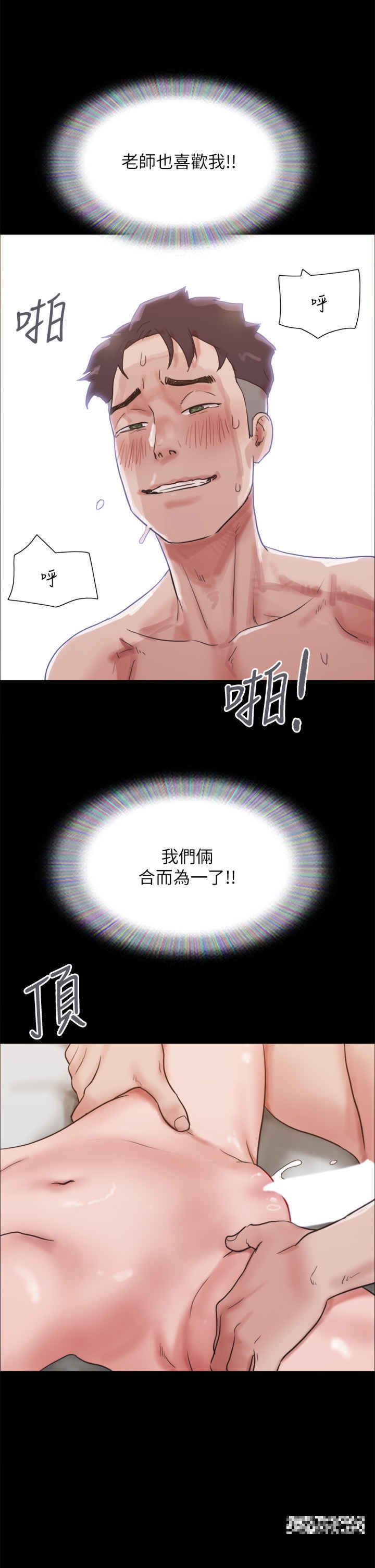 韩国漫画我的兵变女友韩漫_我的兵变女友-第35话-我的衣服还没穿上…在线免费阅读-韩国漫画-第44张图片