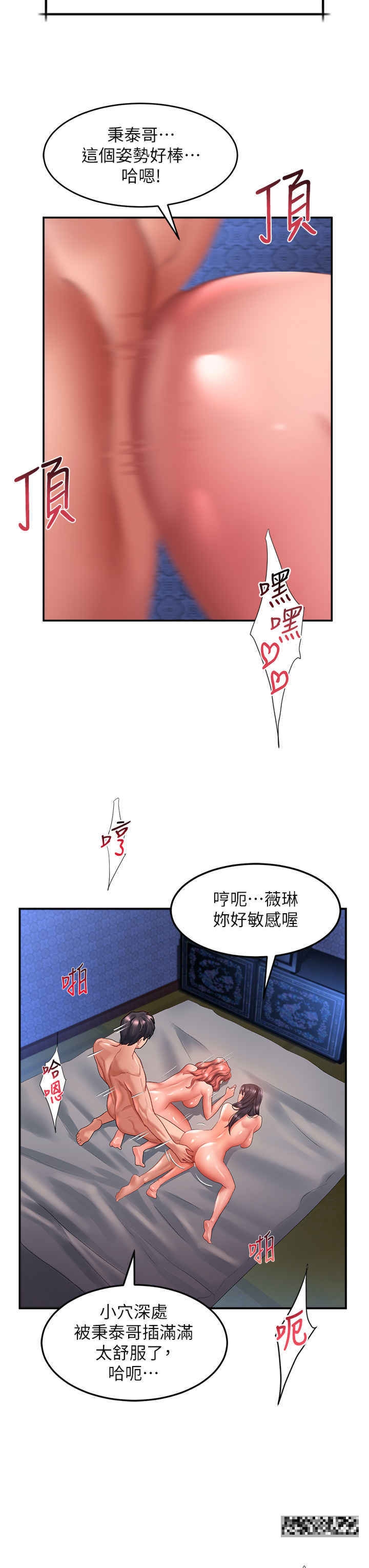 韩国漫画请滑入解锁韩漫_请滑入解锁-第70话-多重玩法一次满足在线免费阅读-韩国漫画-第27张图片