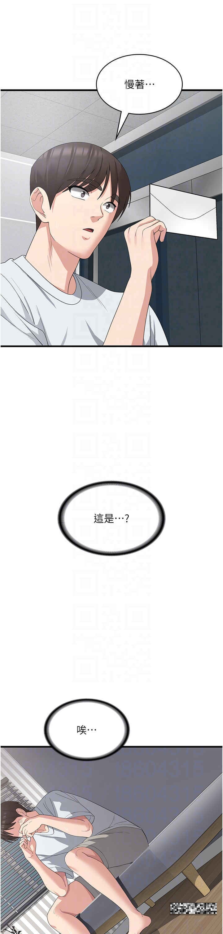 韩国漫画消灾解饿韩漫_消灾解饿-第39话-幸会，我的子孙在线免费阅读-韩国漫画-第23张图片