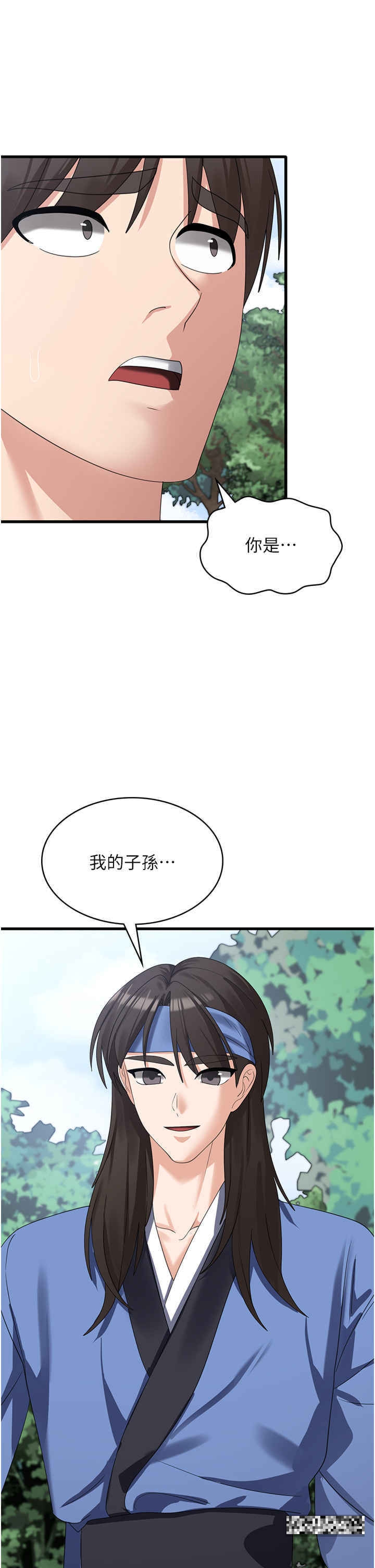 韩国漫画消灾解饿韩漫_消灾解饿-第39话-幸会，我的子孙在线免费阅读-韩国漫画-第35张图片