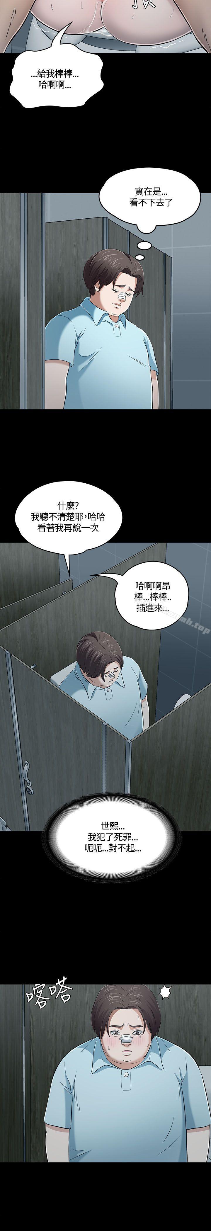 韩国漫画Roommate韩漫_Roommate-第57话在线免费阅读-韩国漫画-第9张图片