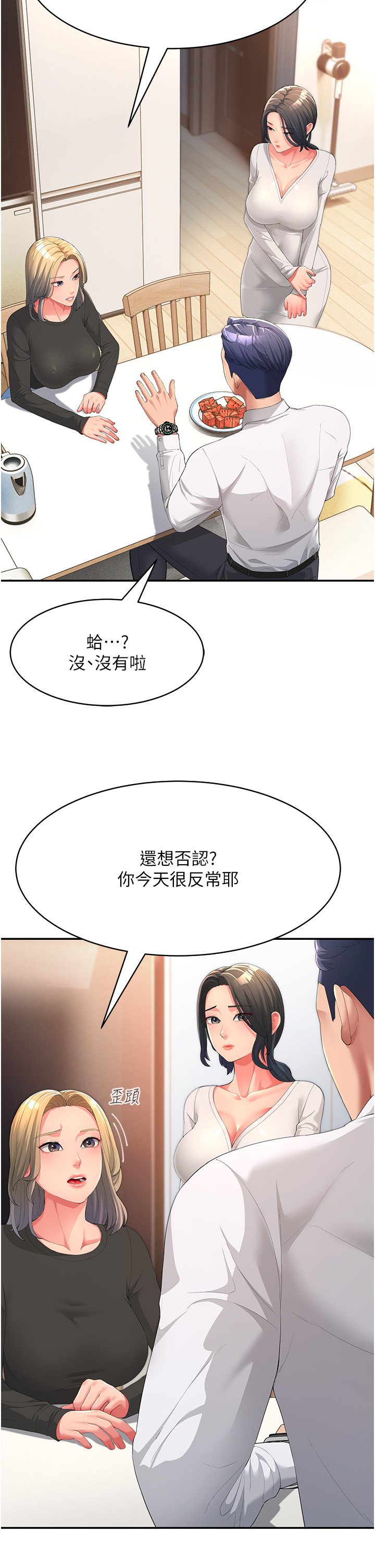 韩国漫画跑友变岳母韩漫_跑友变岳母-第1话-炮友变岳母在线免费阅读-韩国漫画-第22张图片