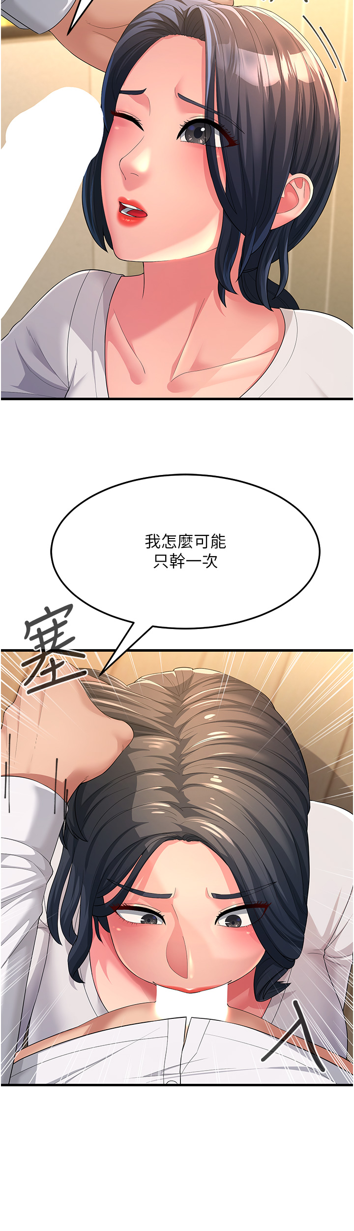 韩国漫画跑友变岳母韩漫_跑友变岳母-第2话-女婿上岳母，一试成主顾在线免费阅读-韩国漫画-第13张图片