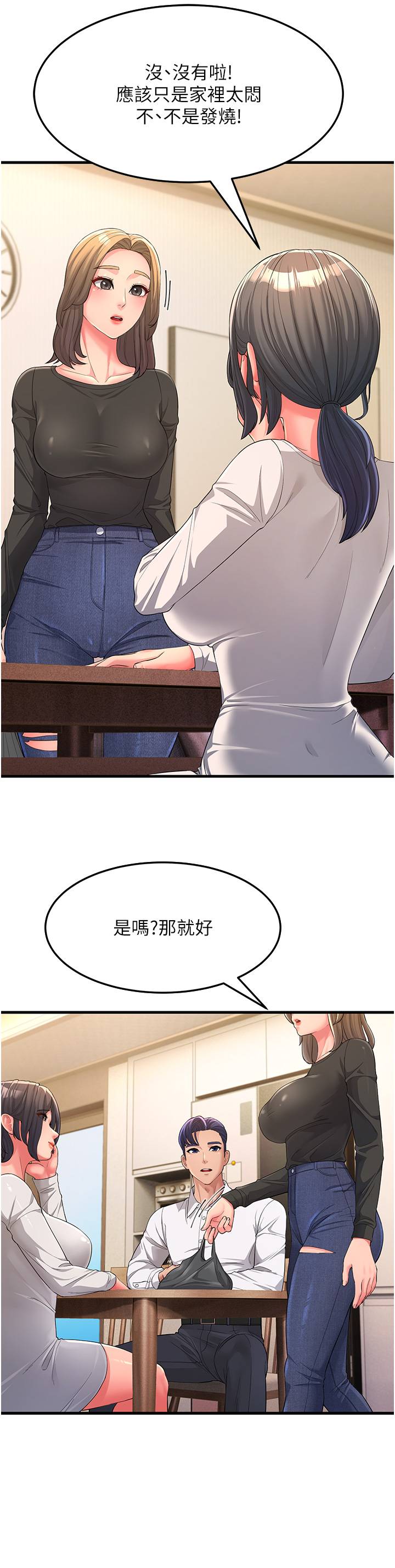 韩国漫画跑友变岳母韩漫_跑友变岳母-第2话-女婿上岳母，一试成主顾在线免费阅读-韩国漫画-第39张图片