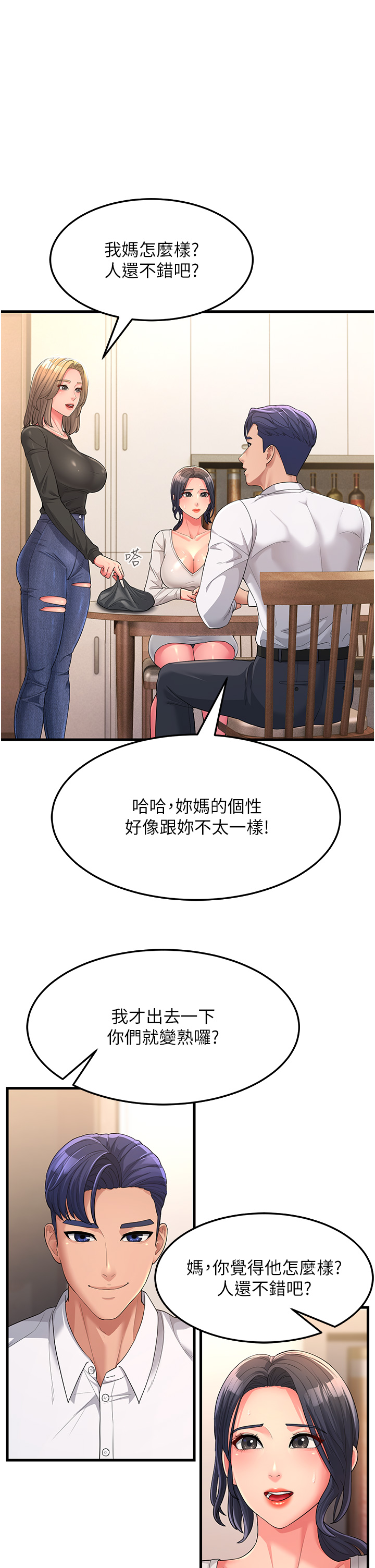 韩国漫画跑友变岳母韩漫_跑友变岳母-第2话-女婿上岳母，一试成主顾在线免费阅读-韩国漫画-第40张图片