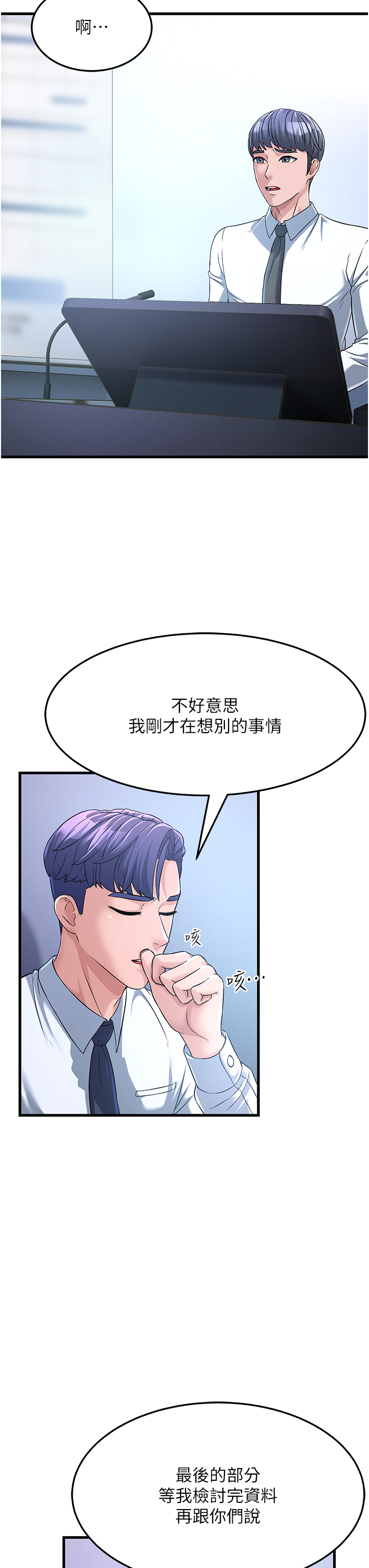 韩国漫画跑友变岳母韩漫_跑友变岳母-第3话-妳女儿满足不了我在线免费阅读-韩国漫画-第19张图片