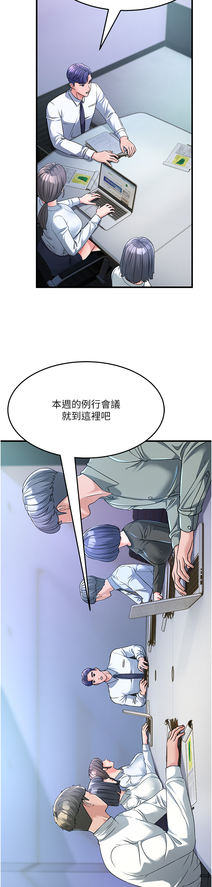 韩国漫画跑友变岳母韩漫_跑友变岳母-第3话-妳女儿满足不了我在线免费阅读-韩国漫画-第20张图片