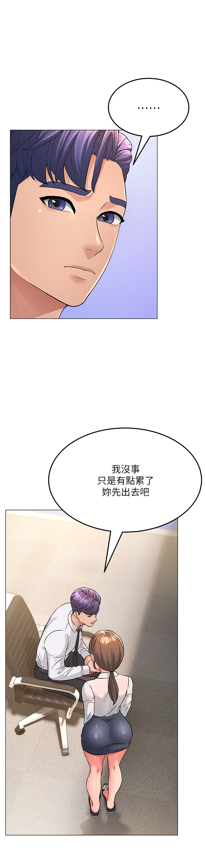 韩国漫画跑友变岳母韩漫_跑友变岳母-第3话-妳女儿满足不了我在线免费阅读-韩国漫画-第25张图片