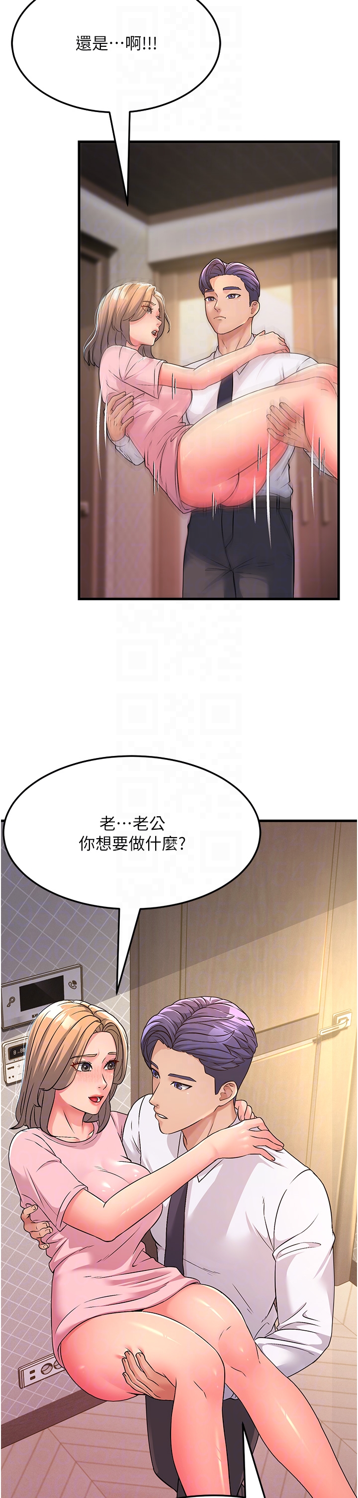 韩国漫画跑友变岳母韩漫_跑友变岳母-第3话-妳女儿满足不了我在线免费阅读-韩国漫画-第30张图片