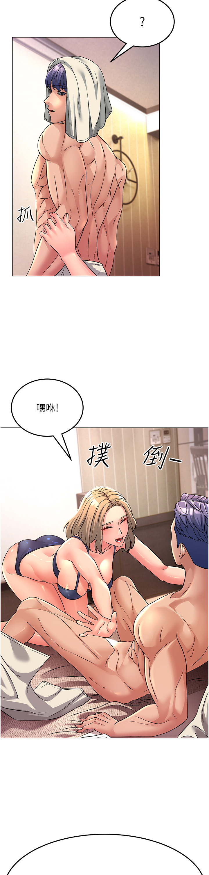 韩国漫画跑友变岳母韩漫_跑友变岳母-第4话-还要来第四次？！在线免费阅读-韩国漫画-第13张图片