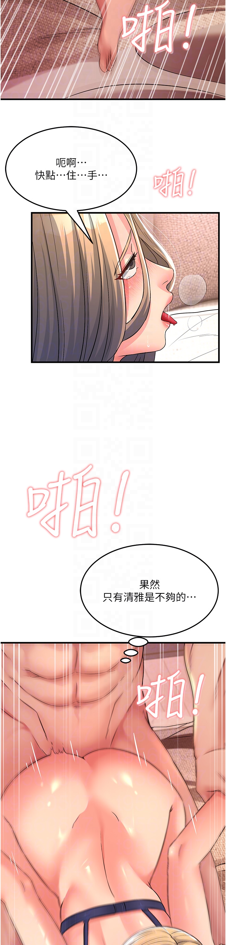 韩国漫画跑友变岳母韩漫_跑友变岳母-第4话-还要来第四次？！在线免费阅读-韩国漫画-第24张图片