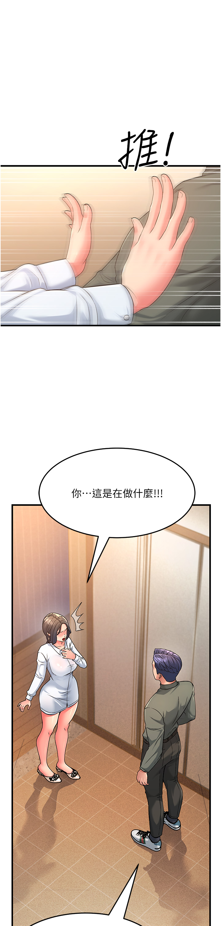 韩国漫画跑友变岳母韩漫_跑友变岳母-第4话-还要来第四次？！在线免费阅读-韩国漫画-第37张图片