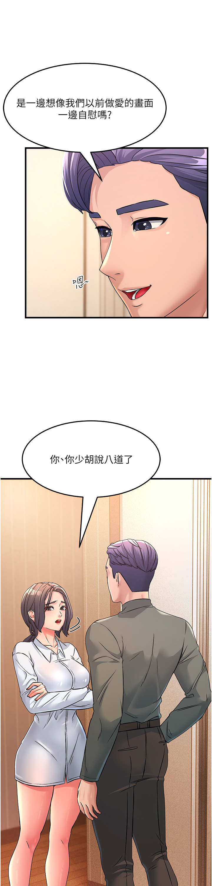 韩国漫画跑友变岳母韩漫_跑友变岳母-第4话-还要来第四次？！在线免费阅读-韩国漫画-第40张图片