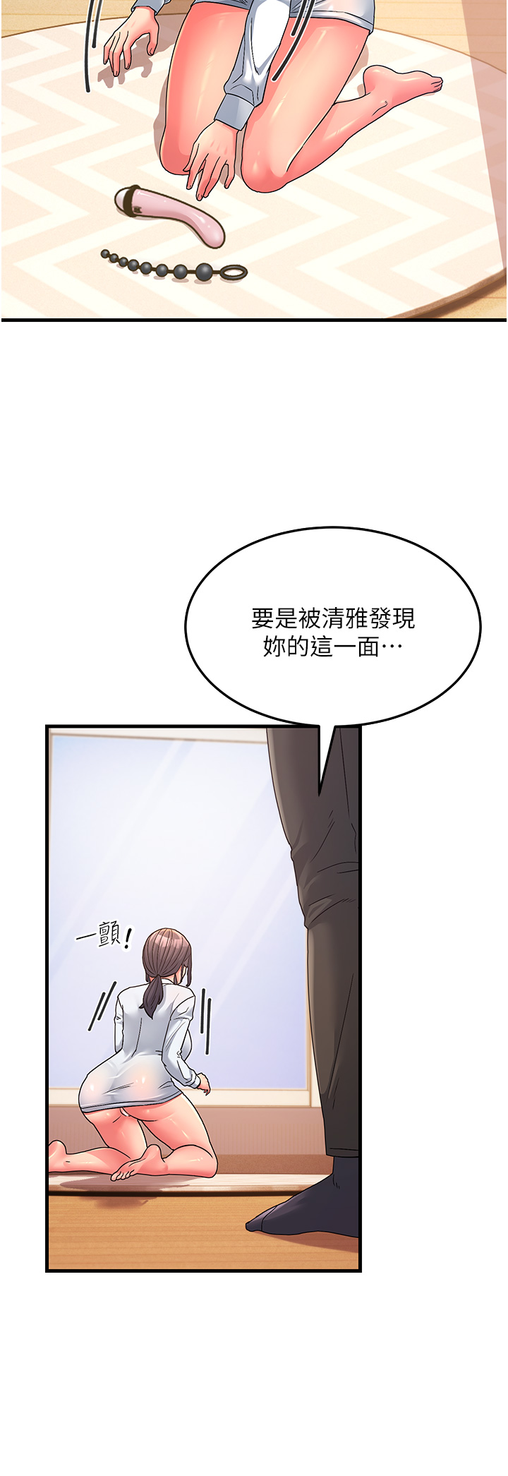 韩国漫画跑友变岳母韩漫_跑友变岳母-第4话-还要来第四次？！在线免费阅读-韩国漫画-第45张图片