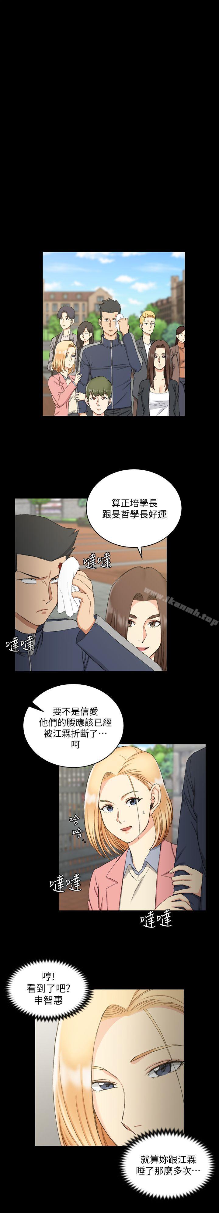 韩国漫画韩漫_淫新小套房-第63话-妳再怎幺倒贴都没用在线免费阅读-韩国漫画-第18张图片