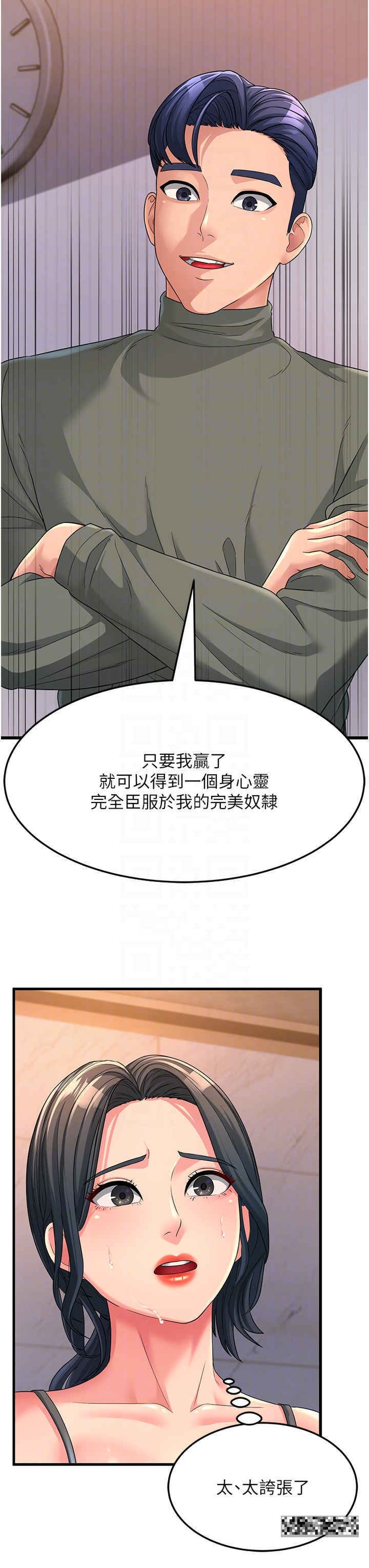 韩国漫画跑友变岳母韩漫_跑友变岳母-第5话-自慰给我看在线免费阅读-韩国漫画-第14张图片