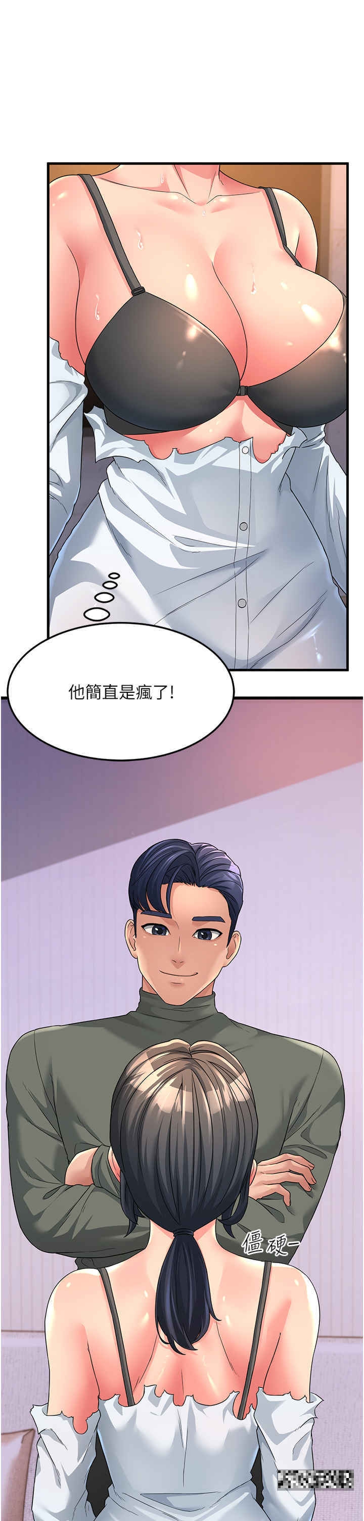 韩国漫画跑友变岳母韩漫_跑友变岳母-第5话-自慰给我看在线免费阅读-韩国漫画-第15张图片