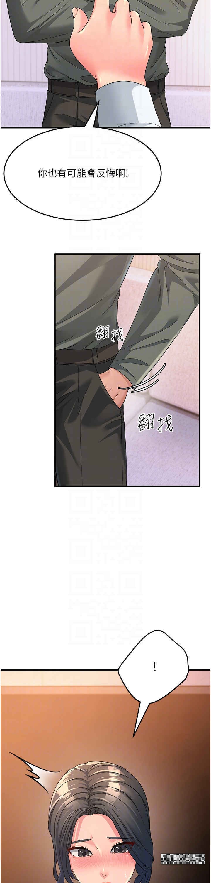 韩国漫画跑友变岳母韩漫_跑友变岳母-第5话-自慰给我看在线免费阅读-韩国漫画-第18张图片