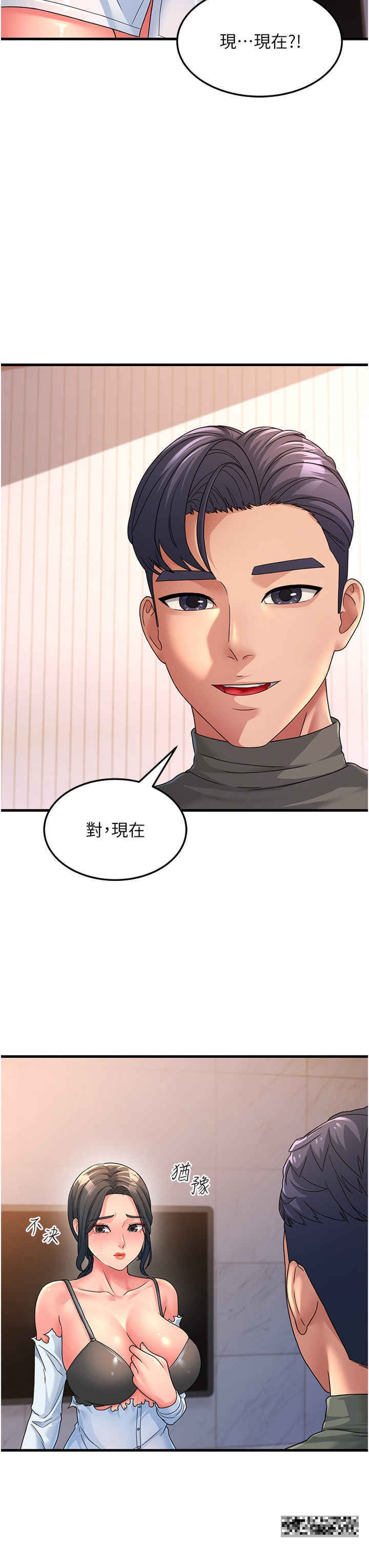 韩国漫画跑友变岳母韩漫_跑友变岳母-第5话-自慰给我看在线免费阅读-韩国漫画-第27张图片