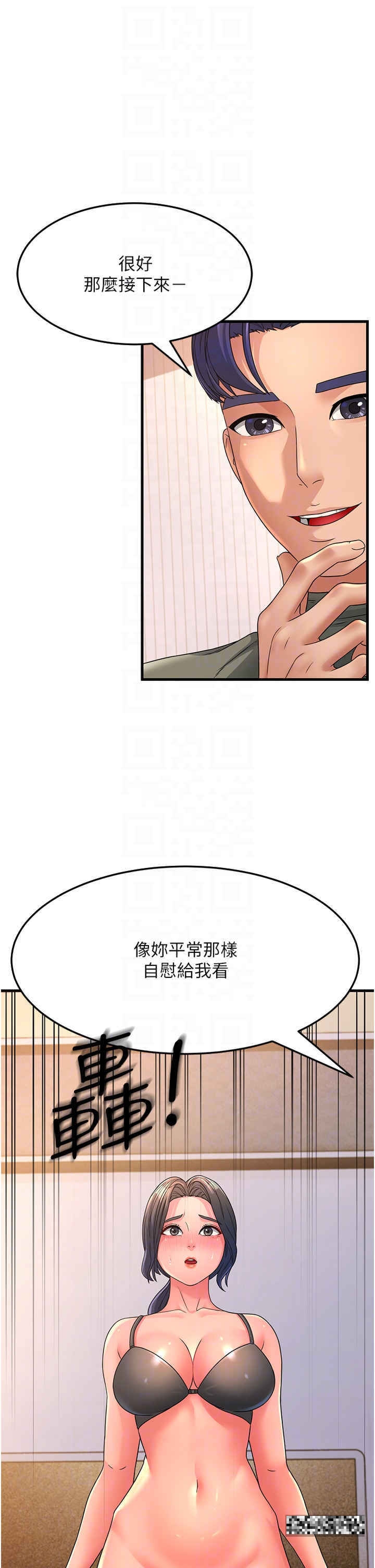 韩国漫画跑友变岳母韩漫_跑友变岳母-第5话-自慰给我看在线免费阅读-韩国漫画-第30张图片