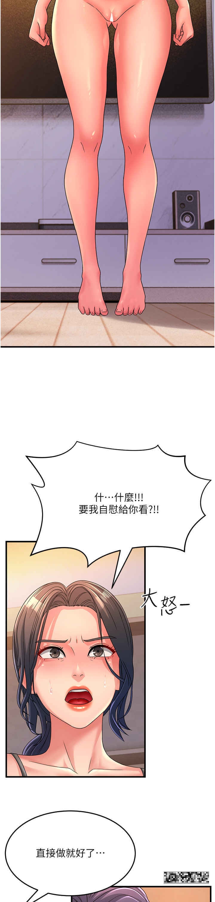 韩国漫画跑友变岳母韩漫_跑友变岳母-第5话-自慰给我看在线免费阅读-韩国漫画-第31张图片