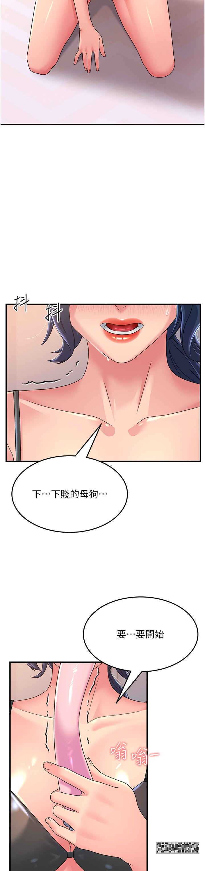 韩国漫画跑友变岳母韩漫_跑友变岳母-第5话-自慰给我看在线免费阅读-韩国漫画-第45张图片