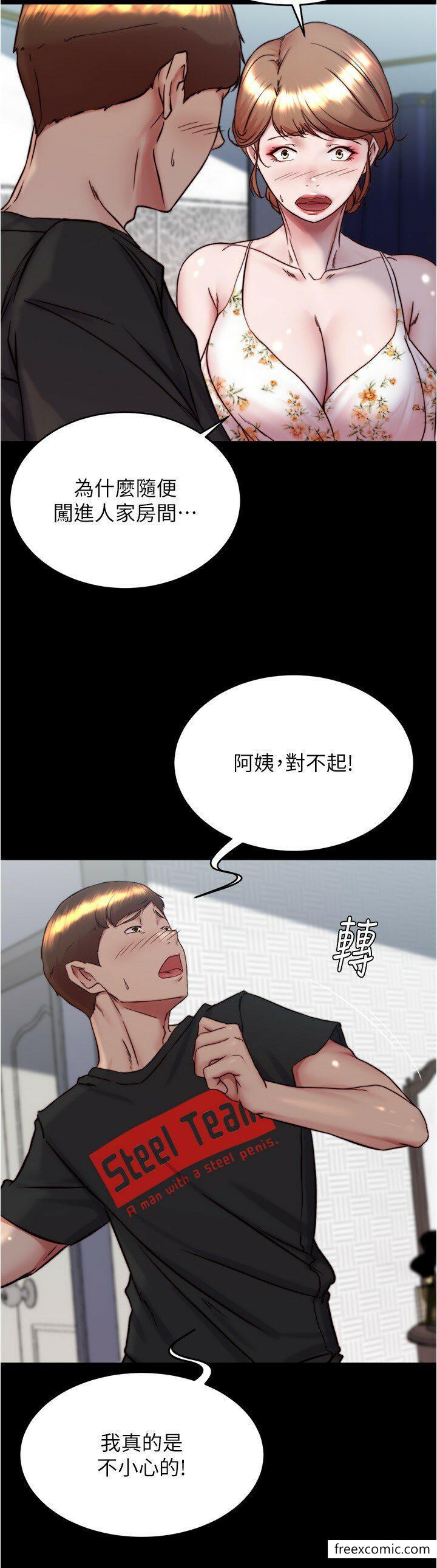 韩国漫画小裤裤笔记韩漫_小裤裤笔记-第157话-阿姨~把手拿开让我看看在线免费阅读-韩国漫画-第3张图片