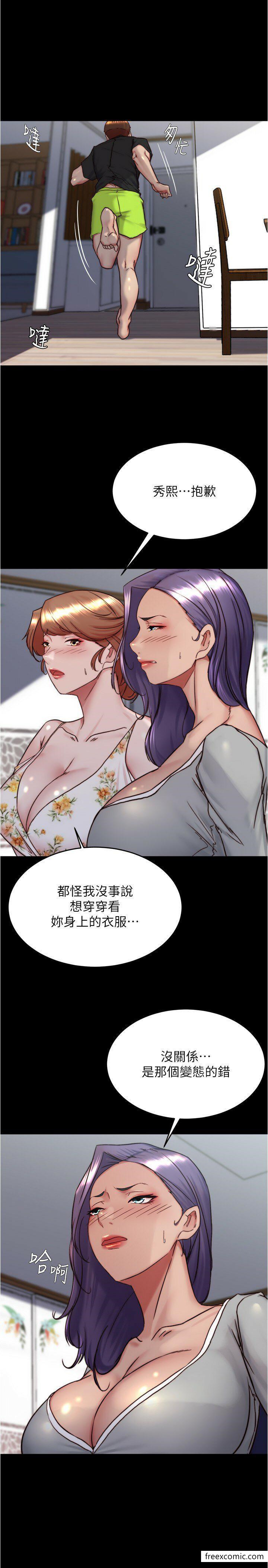 韩国漫画小裤裤笔记韩漫_小裤裤笔记-第157话-阿姨~把手拿开让我看看在线免费阅读-韩国漫画-第4张图片