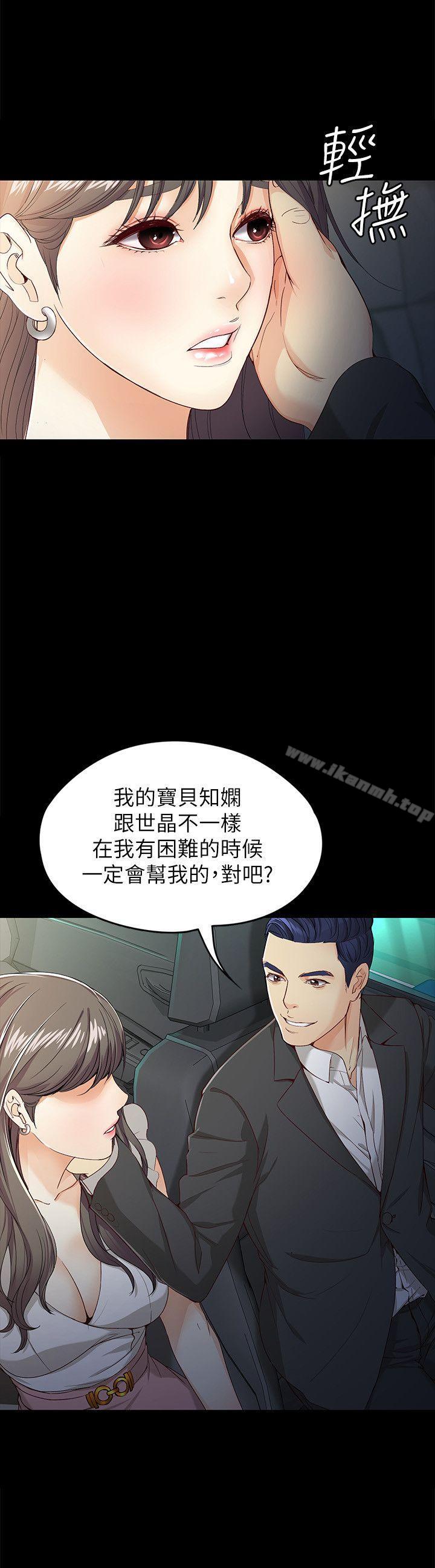 韩国漫画女大生世晶:无法自拔韩漫_女大生世晶:无法自拔-第26话-为了爱情的取捨在线免费阅读-韩国漫画-第9张图片