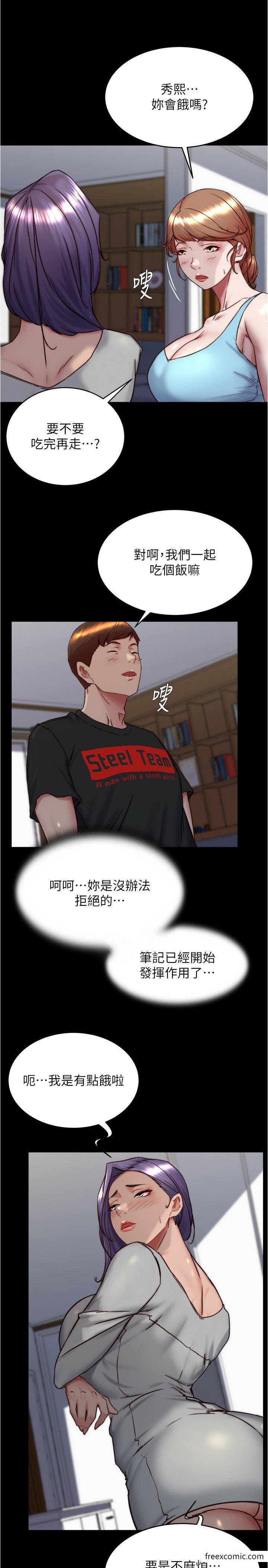 韩国漫画小裤裤笔记韩漫_小裤裤笔记-第157话-阿姨~把手拿开让我看看在线免费阅读-韩国漫画-第12张图片