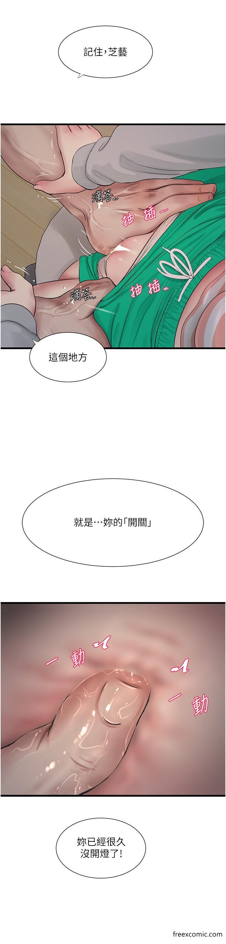 韩国漫画水电工日誌韩漫_水电工日誌-第17话-找到妳的开关了在线免费阅读-韩国漫画-第17张图片