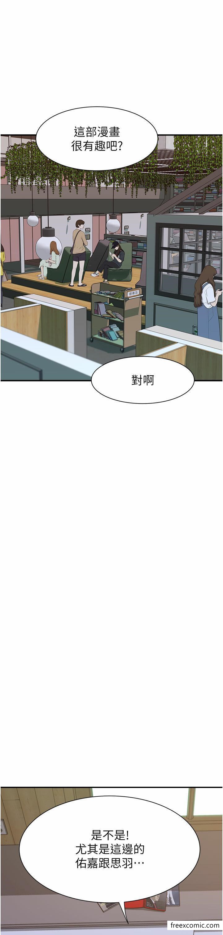 韩国漫画继母的香味韩漫_继母的香味-第27话-在漫画店包厢尽情纵慾在线免费阅读-韩国漫画-第1张图片