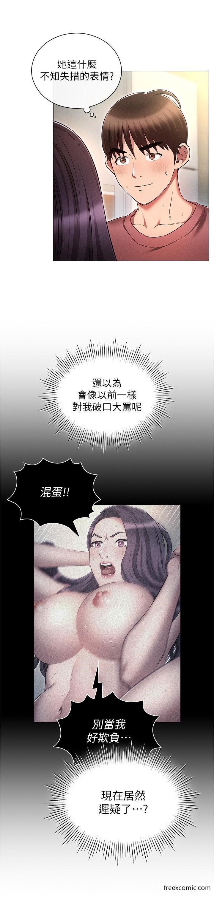 韩国漫画鲁蛇的多重宇宙韩漫_鲁蛇的多重宇宙-第57话-被快感诱导出的真心在线免费阅读-韩国漫画-第5张图片