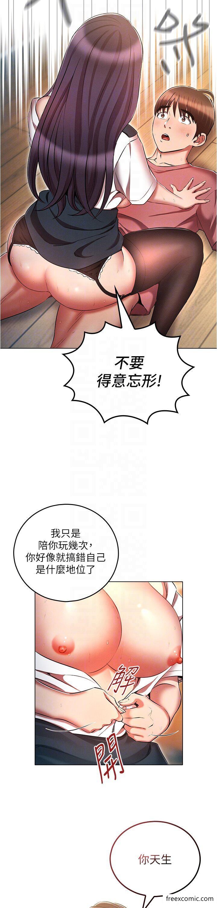 韩国漫画鲁蛇的多重宇宙韩漫_鲁蛇的多重宇宙-第57话-被快感诱导出的真心在线免费阅读-韩国漫画-第14张图片