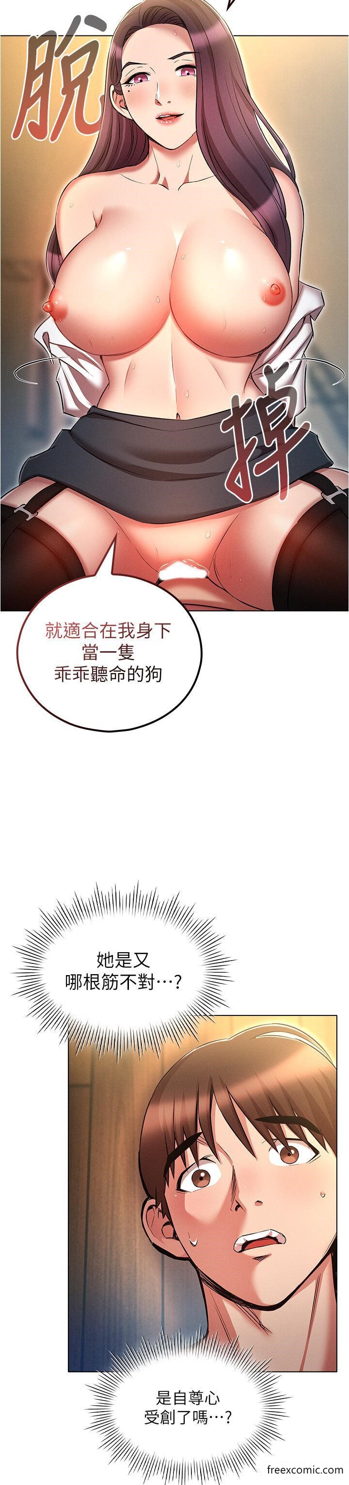 韩国漫画鲁蛇的多重宇宙韩漫_鲁蛇的多重宇宙-第57话-被快感诱导出的真心在线免费阅读-韩国漫画-第15张图片