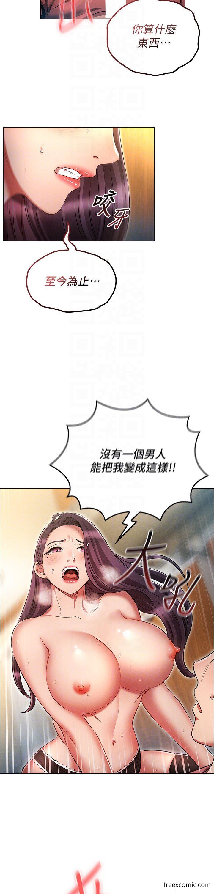 韩国漫画鲁蛇的多重宇宙韩漫_鲁蛇的多重宇宙-第57话-被快感诱导出的真心在线免费阅读-韩国漫画-第22张图片