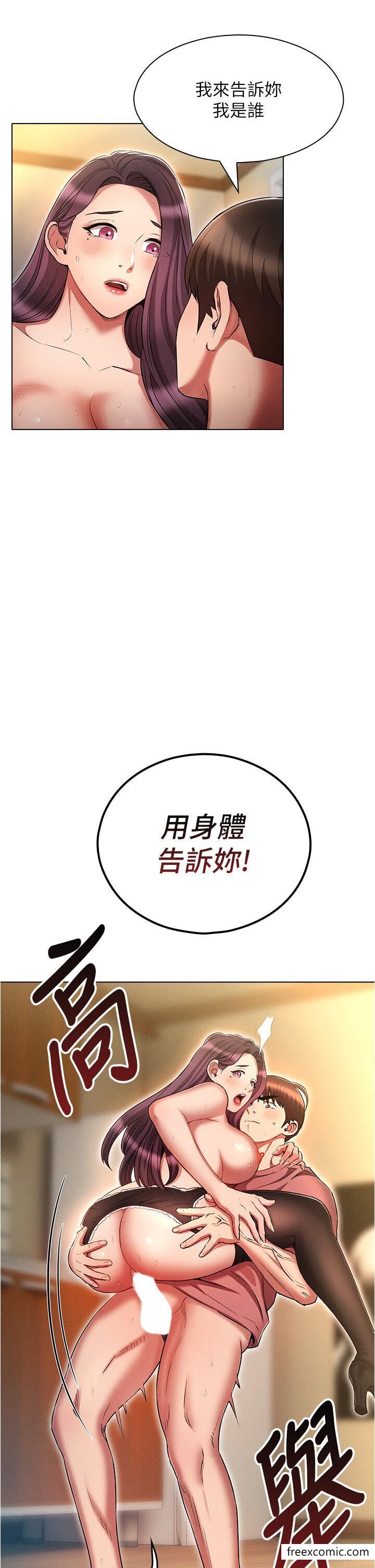 韩国漫画鲁蛇的多重宇宙韩漫_鲁蛇的多重宇宙-第57话-被快感诱导出的真心在线免费阅读-韩国漫画-第25张图片