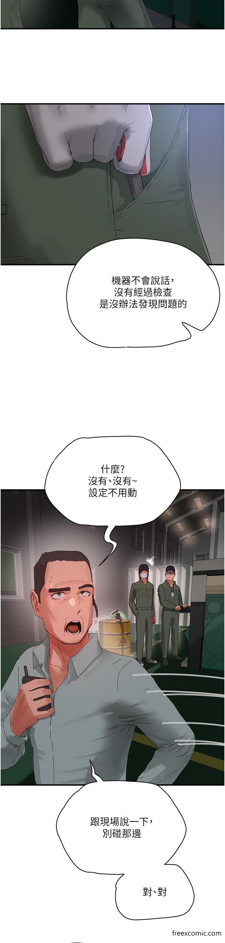 韩国漫画夏日深处韩漫_夏日深处-第81话-好想再见阿姨一面…在线免费阅读-韩国漫画-第13张图片