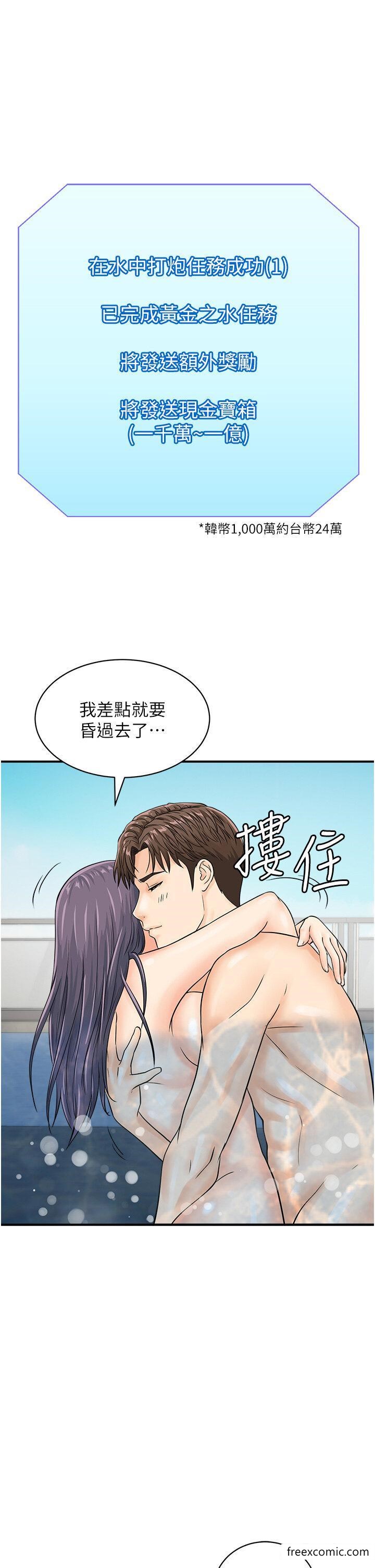 韩国漫画行动扫码鸡韩漫_行动扫码鸡-第23话-妳是我的幸运女神在线免费阅读-韩国漫画-第1张图片