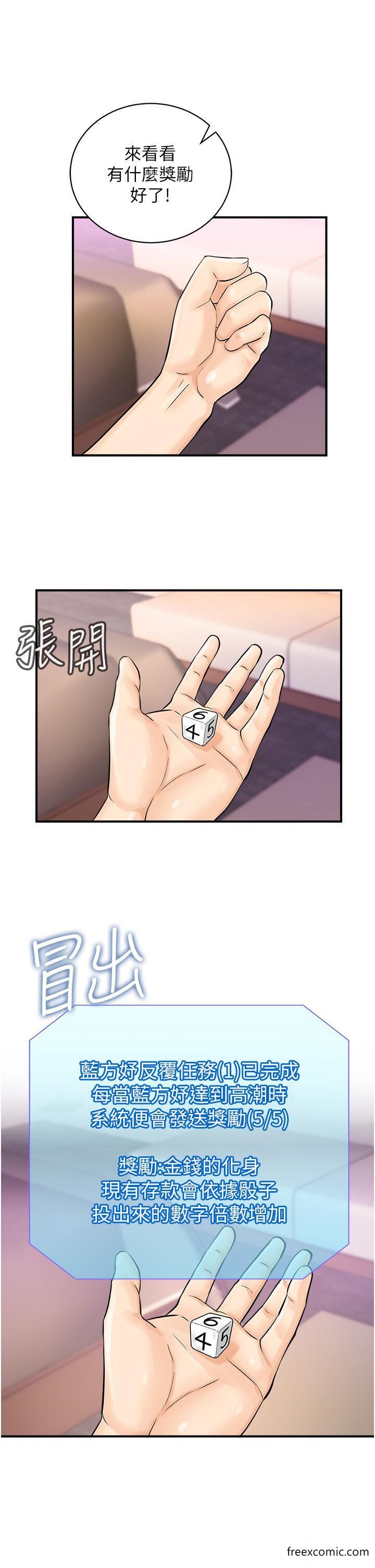 韩国漫画行动扫码鸡韩漫_行动扫码鸡-第23话-妳是我的幸运女神在线免费阅读-韩国漫画-第8张图片