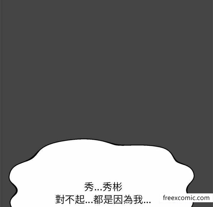 韩国漫画老师的课外教学韩漫_老师的课外教学-第13话在线免费阅读-韩国漫画-第40张图片