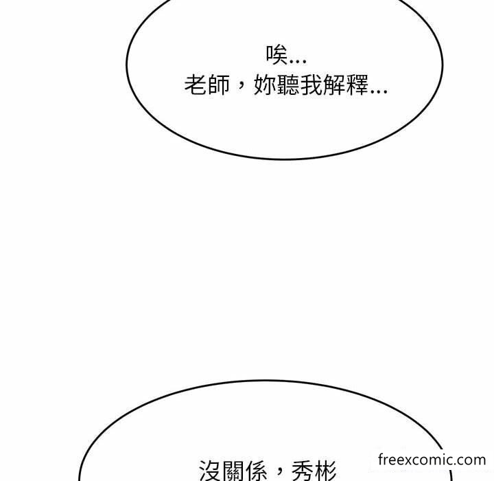 韩国漫画老师的课外教学韩漫_老师的课外教学-第13话在线免费阅读-韩国漫画-第56张图片