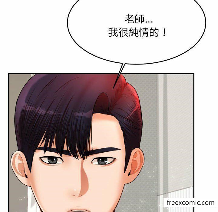 韩国漫画老师的课外教学韩漫_老师的课外教学-第13话在线免费阅读-韩国漫画-第66张图片